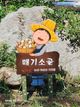 매기소골농장님의 프로필