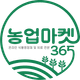 농업마켓365님의 프로필