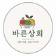바른상회님의 프로필