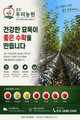 우리농원님의 프로필