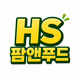 HS팜앤푸드님의 프로필