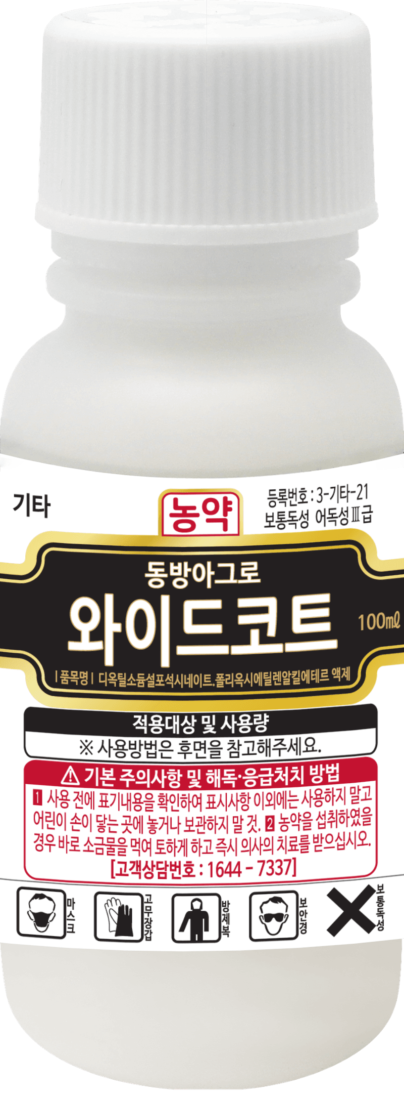 농약정보: 동방아그로 와이드코트, 제조사: (주)동방아그로