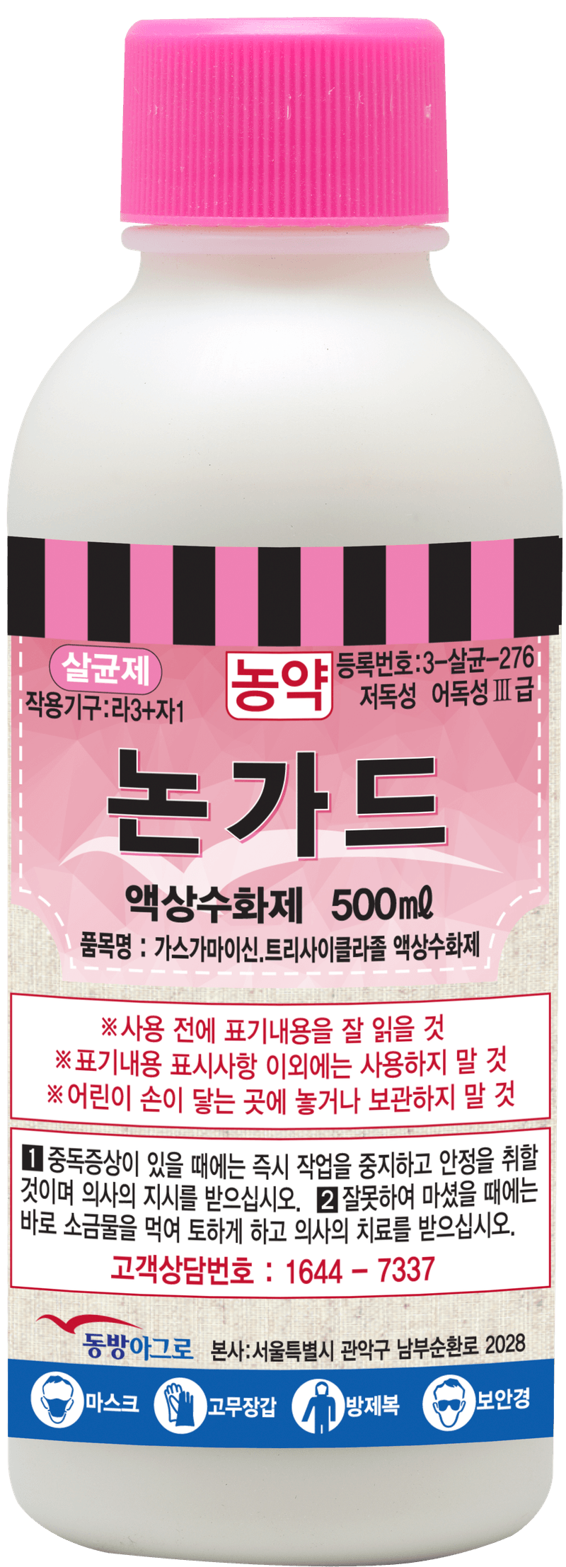 농약정보: 논가드, 제조사: (주)동방아그로