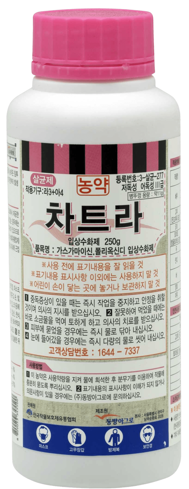 농약정보: 차트라, 제조사: (주)동방아그로