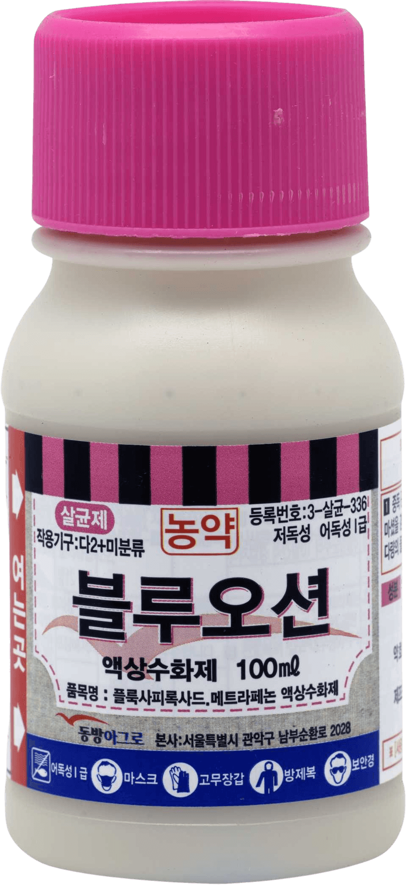 농약정보: 블루오션, 제조사: (주)동방아그로