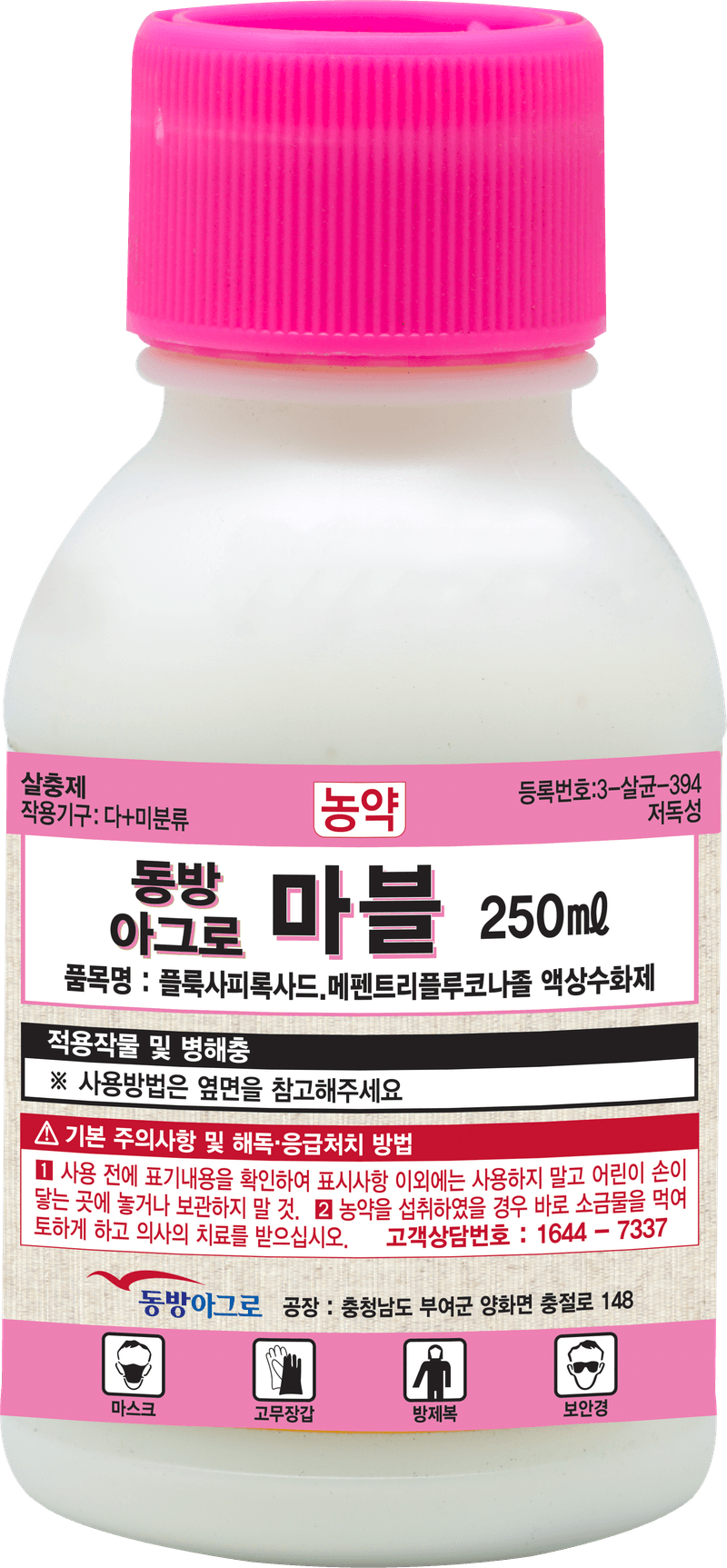 농약정보: 동방아그로마블, 제조사: (주)동방아그로