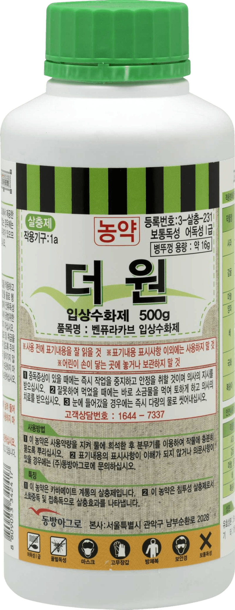 농약정보: 더원, 제조사: (주)동방아그로