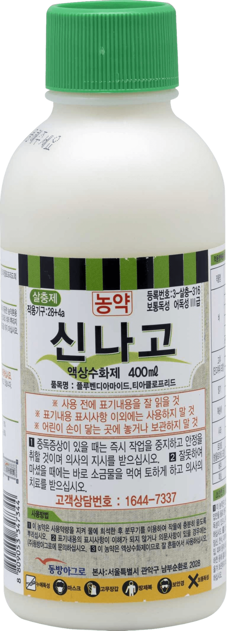 농약정보: 신나고, 제조사: (주)동방아그로