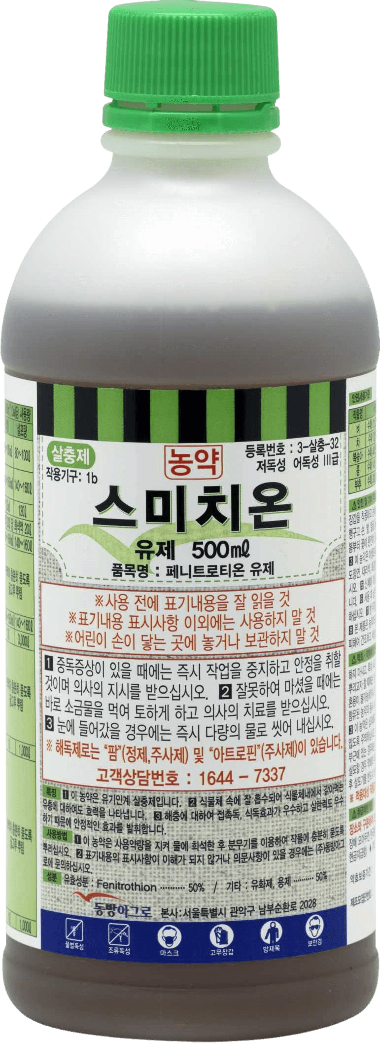 농약정보: 스미치온, 제조사: (주)동방아그로