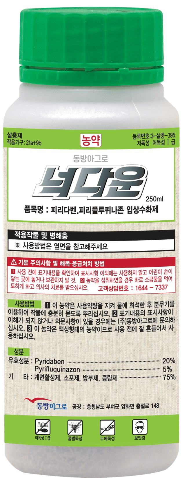 농약정보: 동방아그로넉다운, 제조사: (주)동방아그로