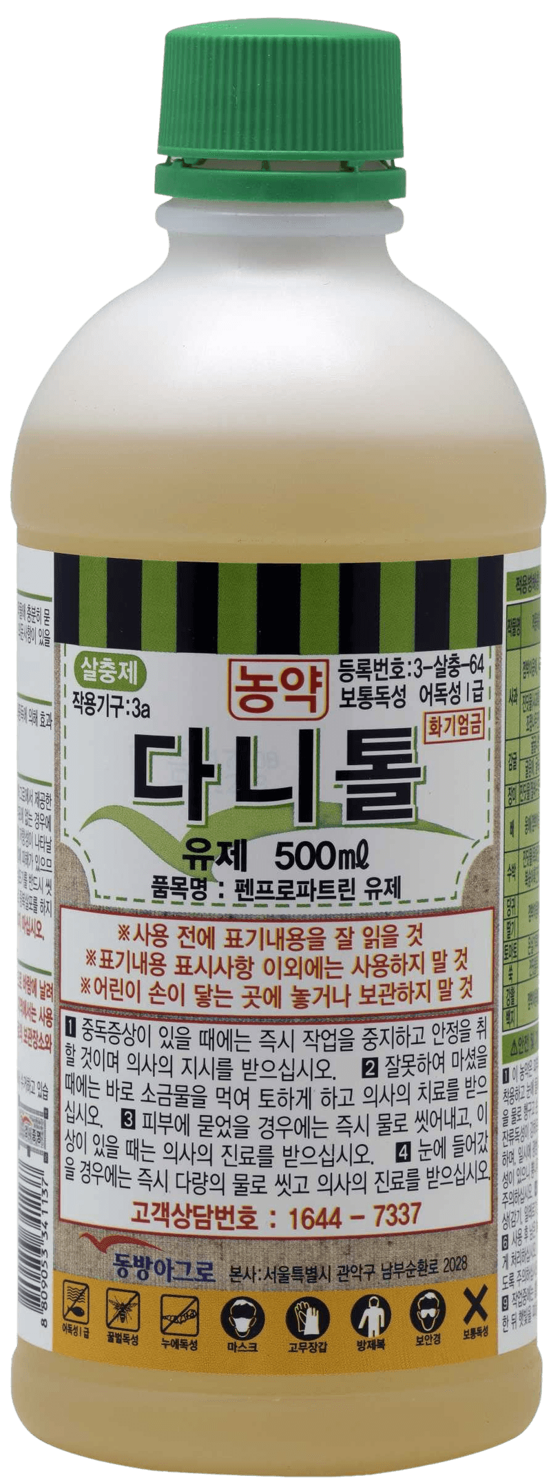 농약정보: 다니톨, 제조사: (주)동방아그로