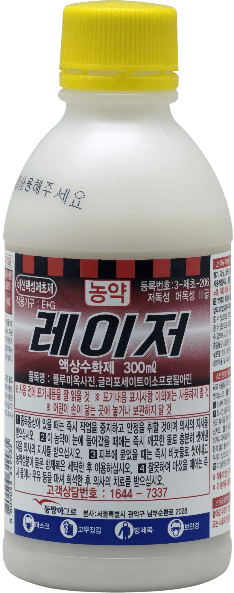 농약정보: 레이저, 제조사: (주)동방아그로