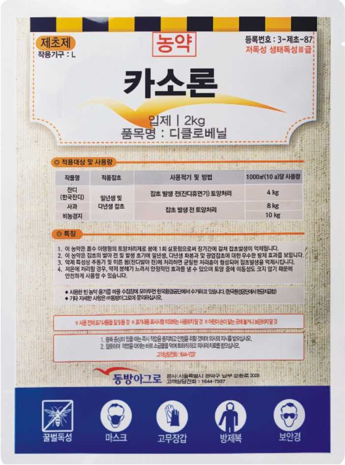 농약정보: 카소론, 제조사: (주)동방아그로