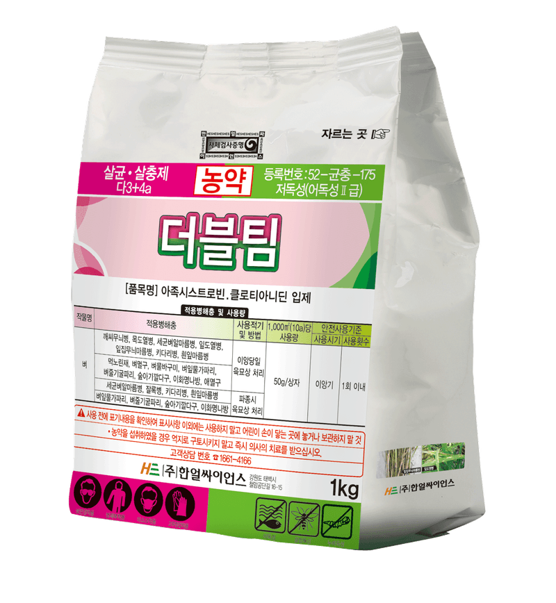 농약정보: 더블팀, 제조사: (주)한얼싸이언스