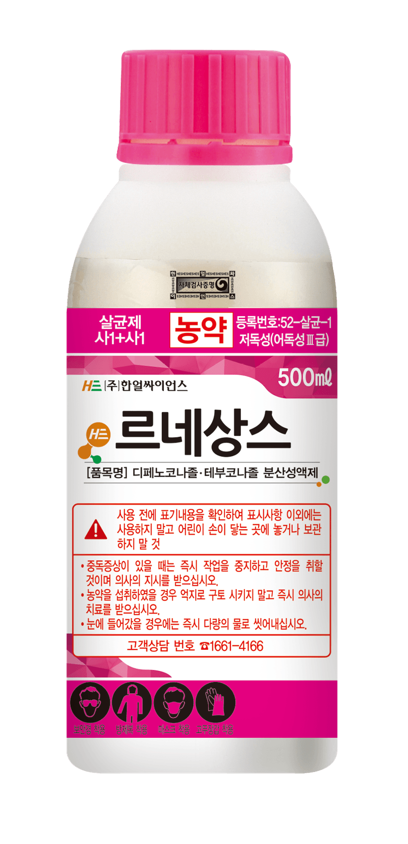 농약정보: 르네상스, 제조사: (주)한얼싸이언스