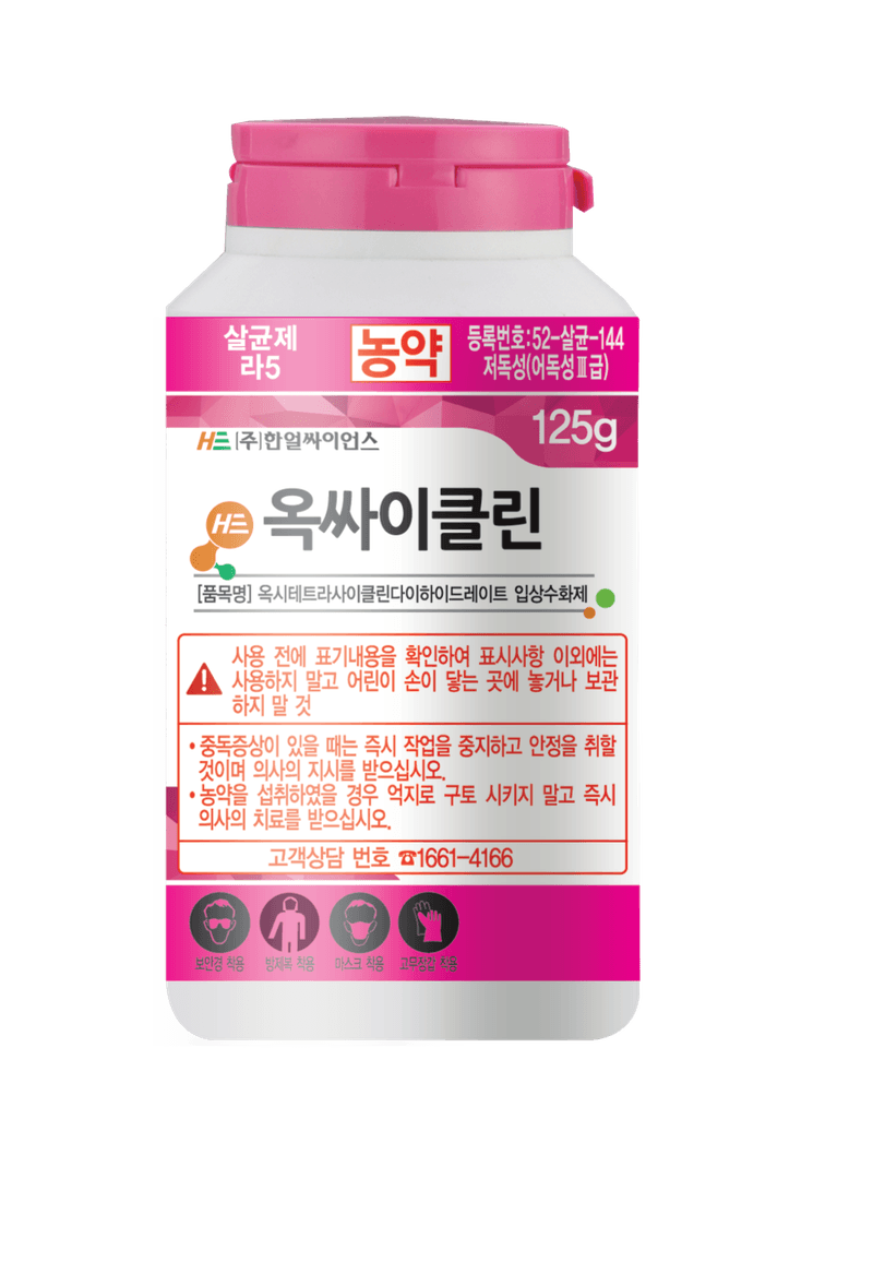 농약정보: 옥싸이클린, 제조사: (주)한얼싸이언스