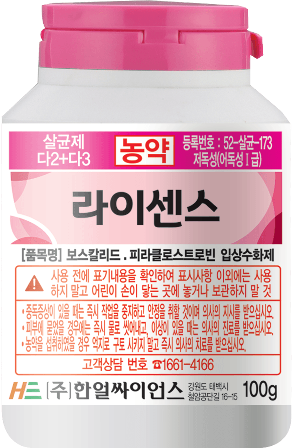 농약정보: 라이센스, 제조사: (주)한얼싸이언스