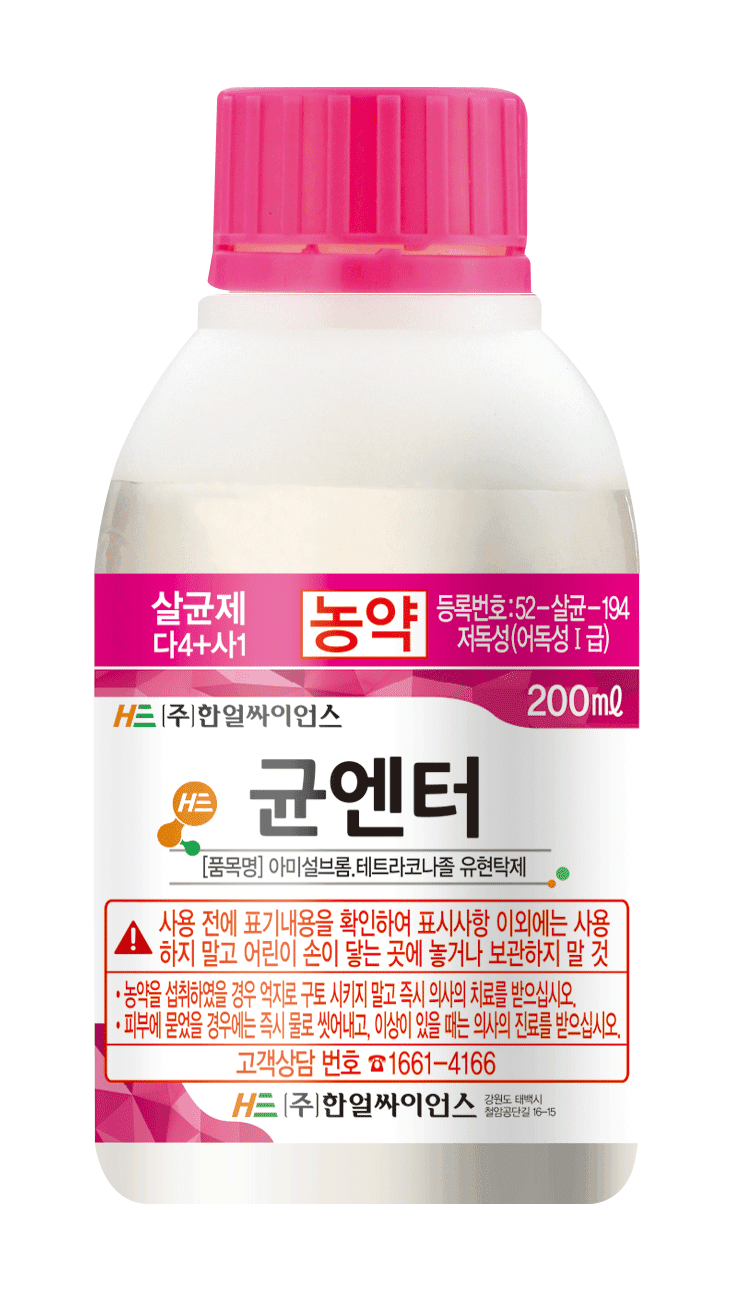 농약정보: 균엔터, 제조사: (주)한얼싸이언스