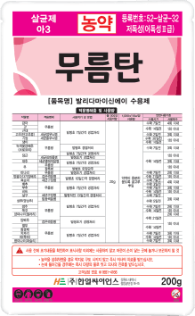 농약정보: 무름탄, 제조사: (주)한얼싸이언스