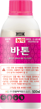 농약정보: 바톤, 제조사: (주)한얼싸이언스