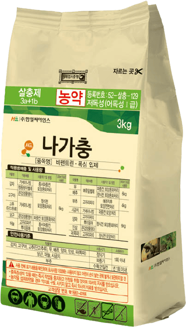 농약정보: 나가충, 제조사: (주)한얼싸이언스