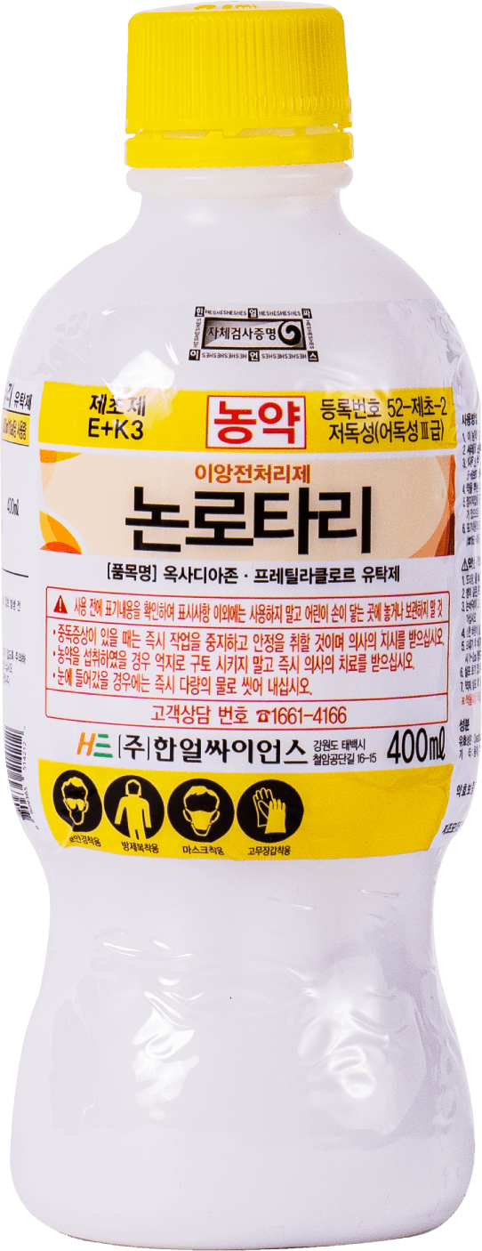 농약정보: 논로타리, 제조사: (주)한얼싸이언스