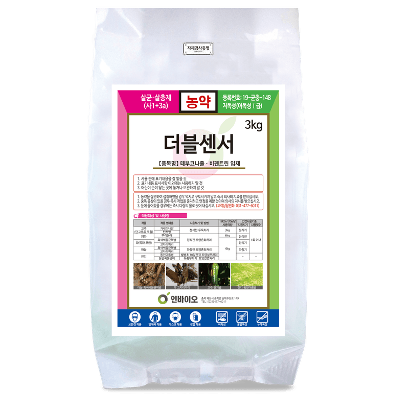 농약정보: 더블센서, 제조사: 인바이오(주)