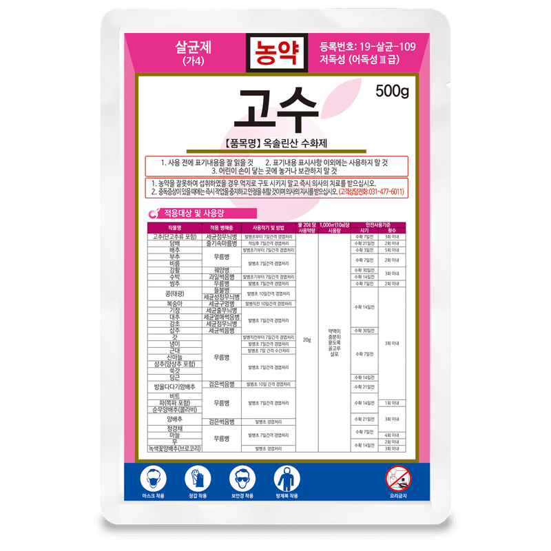농약정보: 고수, 제조사: 인바이오(주)