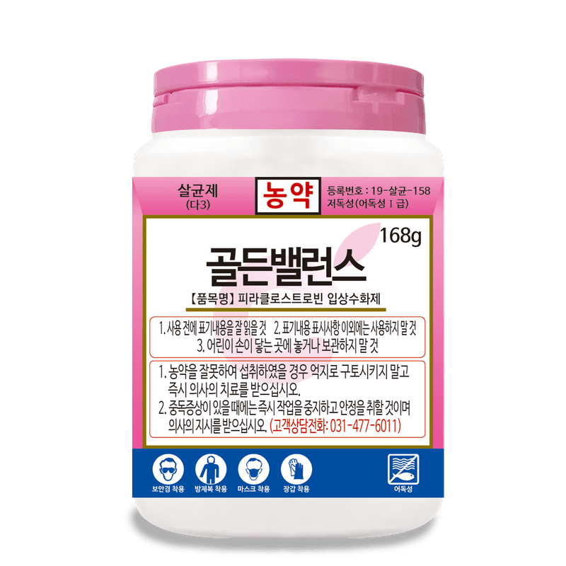 농약정보: 골든밸런스, 제조사: 인바이오(주)