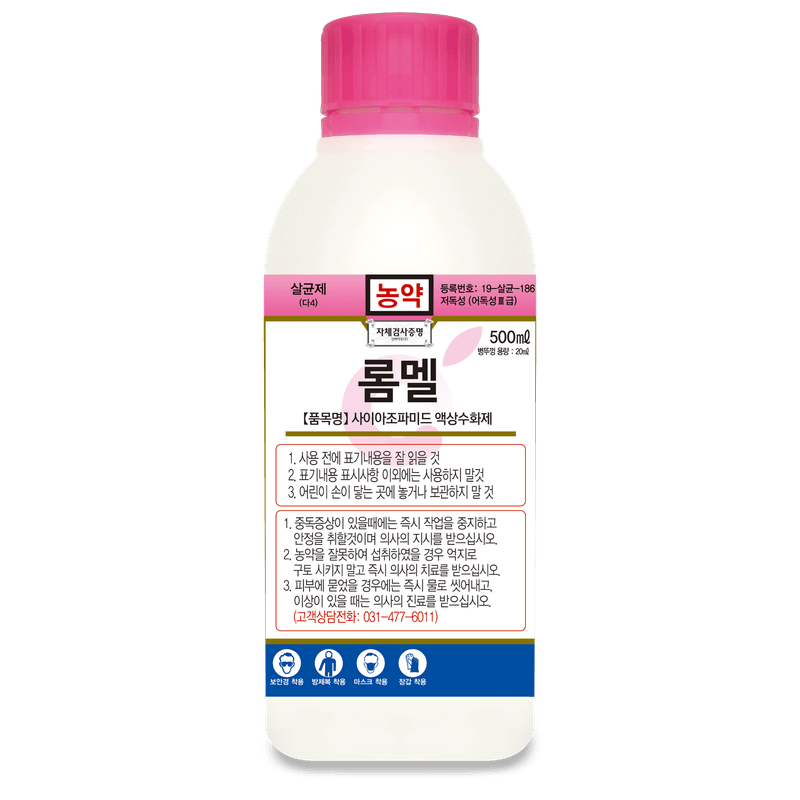 농약정보: 롬멜, 제조사: 인바이오(주)