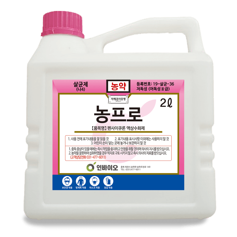 농약정보: 농프로, 제조사: 인바이오(주)