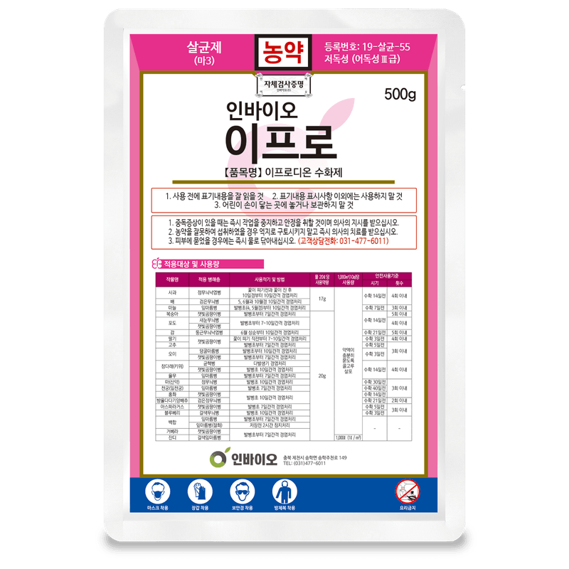 농약정보: 인바이오이프로, 제조사: 인바이오(주)