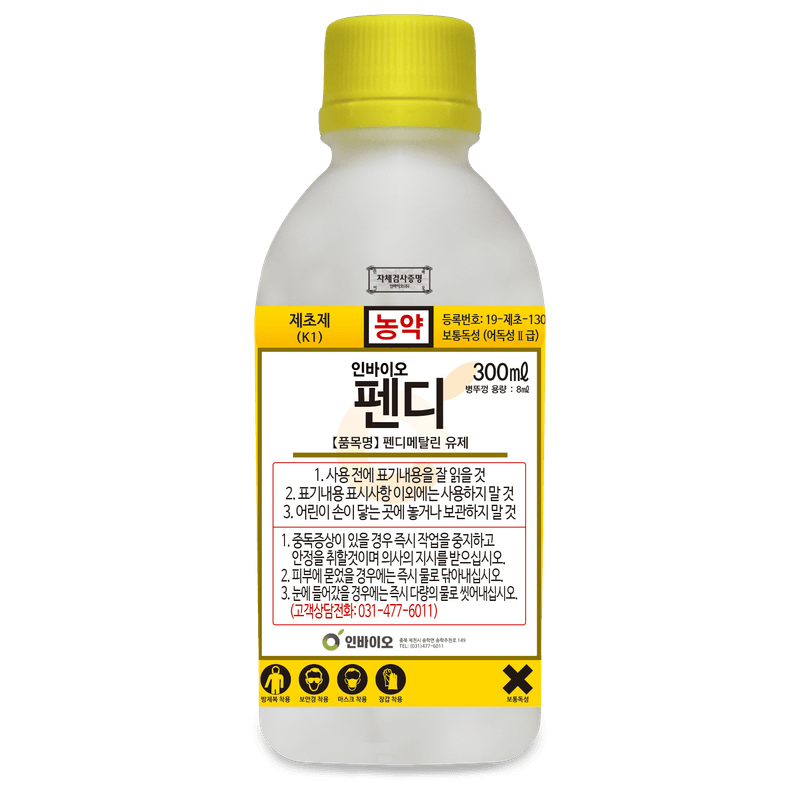 농약정보: 인바이오펜디, 제조사: 인바이오(주)