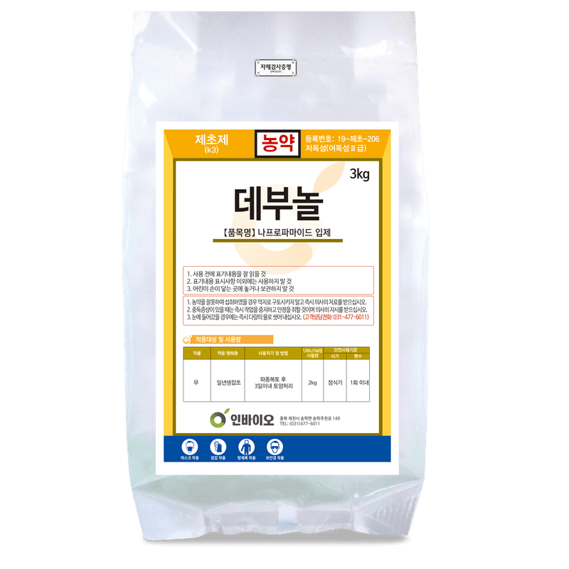 농약정보: 데부놀, 제조사: 인바이오(주)