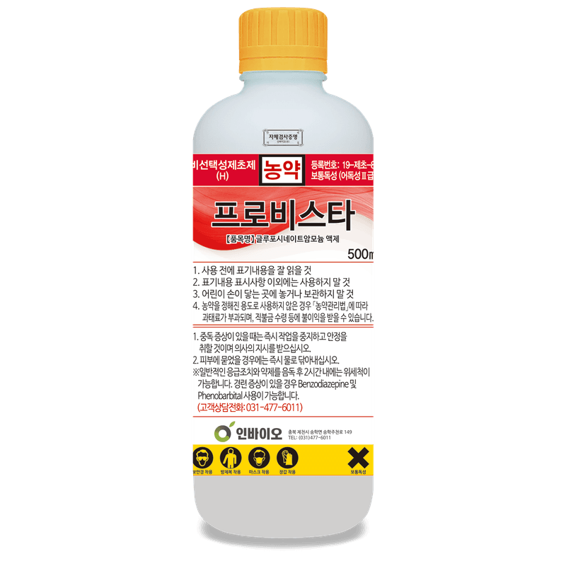 농약정보: 프로비스타, 제조사: 인바이오(주)