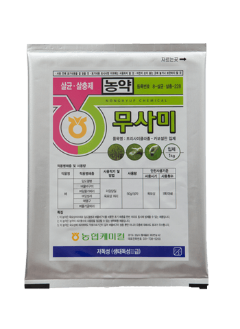 농약정보: 무사미, 제조사: (주)농협케미컬