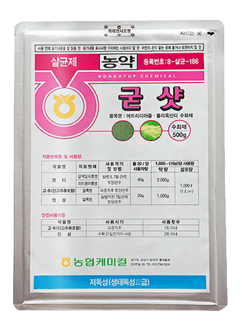 농약정보: 굳샷, 제조사: (주)농협케미컬