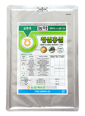 농약정보: 청실홍실, 제조사: (주)농협케미컬