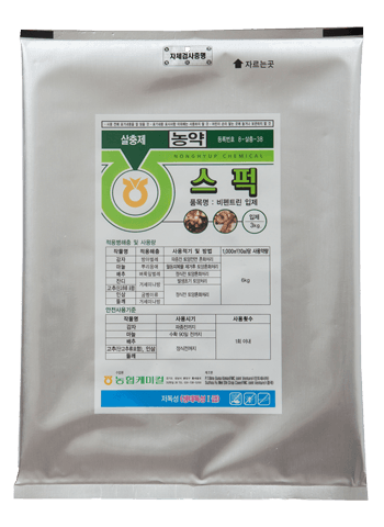 농약정보: 스퍽, 제조사: (주)농협케미컬