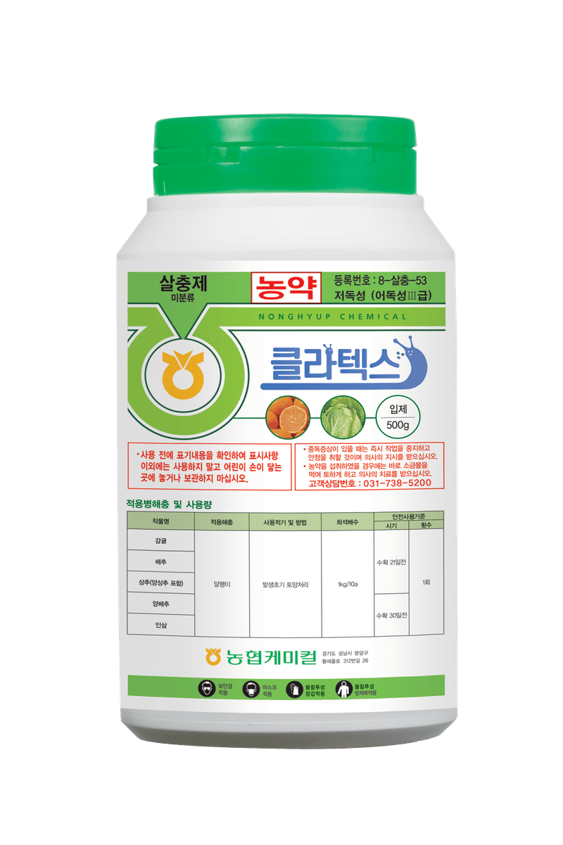 농약정보: 클라텍스, 제조사: (주)농협케미컬