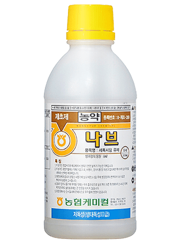 농약정보: 나브, 제조사: (주)농협케미컬