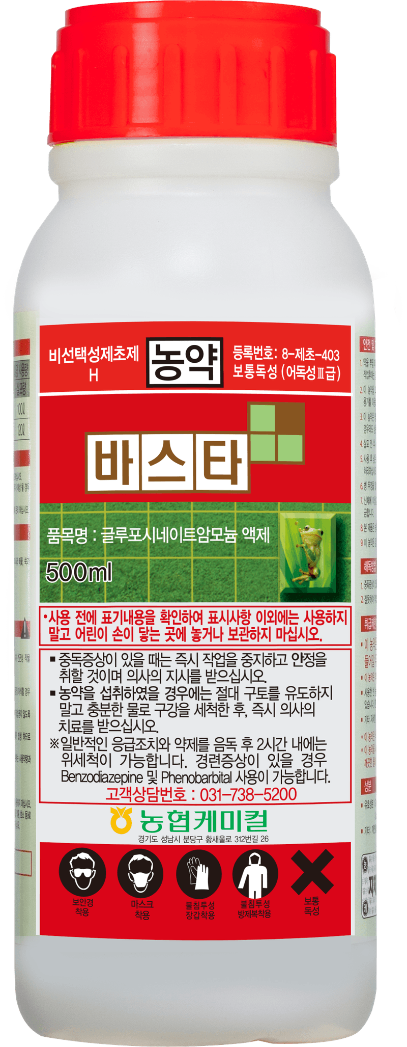 농약정보: 바스타, 제조사: (주)농협케미컬