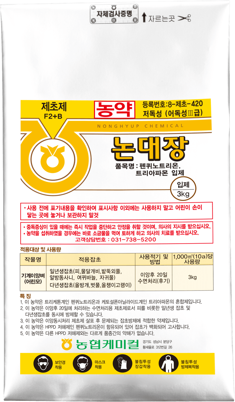 농약정보: 논대장, 제조사: (주)농협케미컬