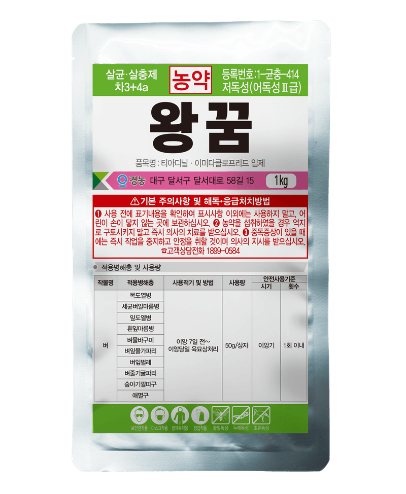 농약정보: 왕꿈, 제조사: (주)경농