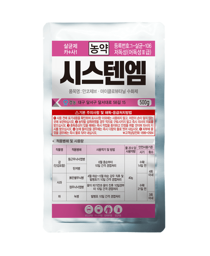 농약정보: 시스텐엠, 제조사: (주)경농