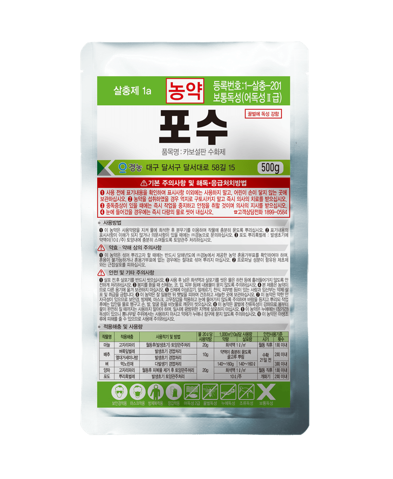 농약정보: 포수, 제조사: (주)경농