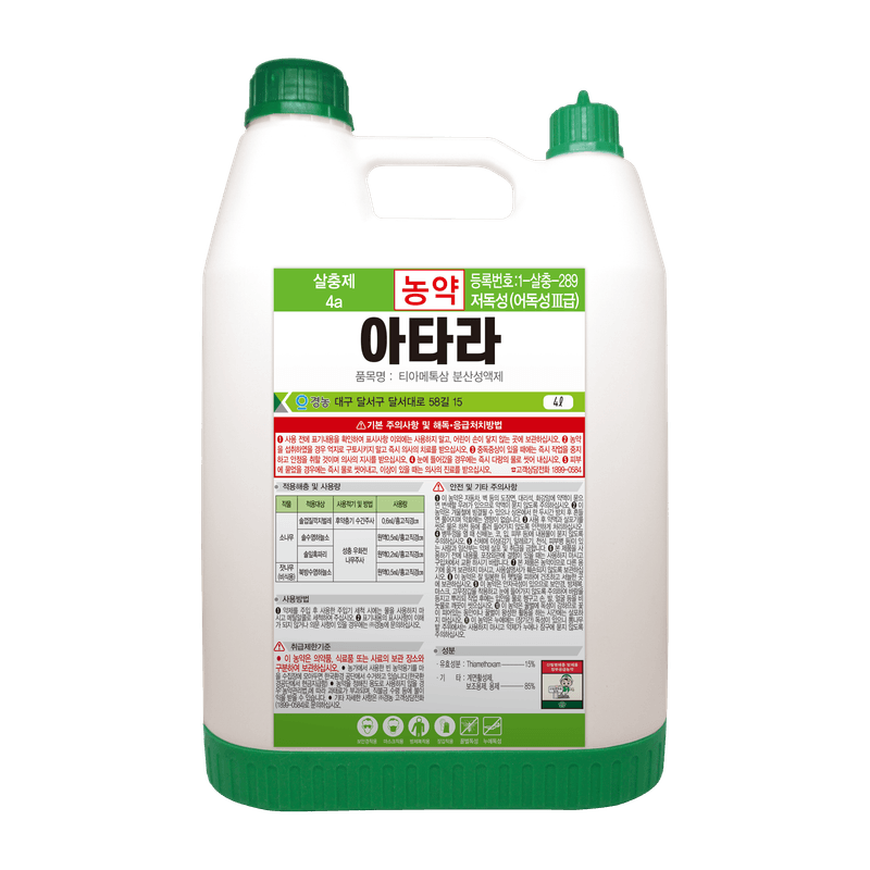 농약정보: 아타라, 제조사: (주)경농