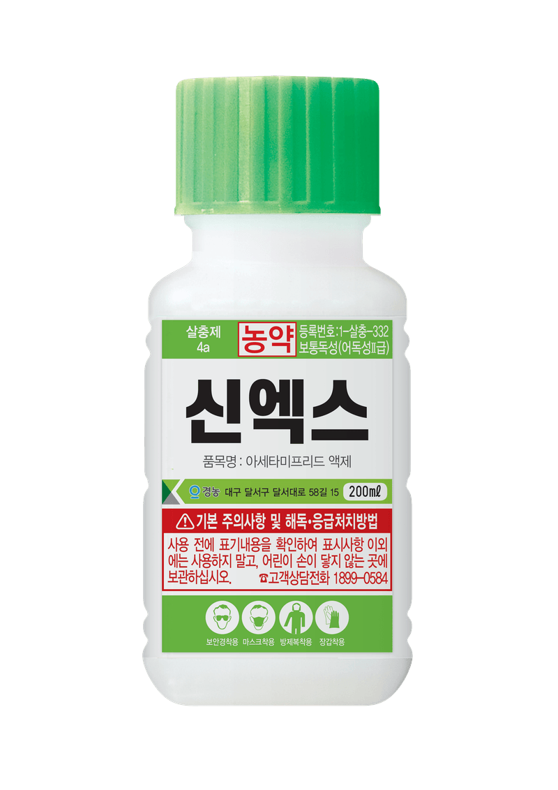 농약정보: 신엑스, 제조사: (주)경농