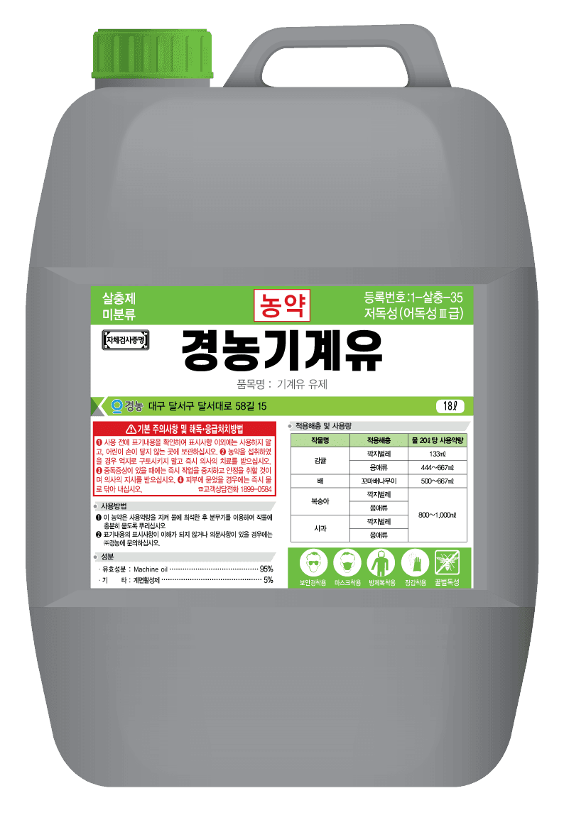 농약정보: 경농기계유, 제조사: (주)경농