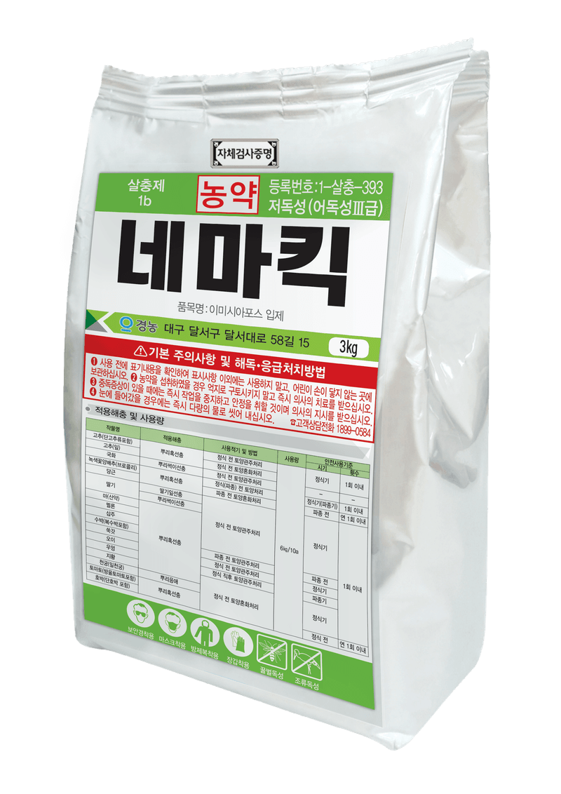 농약정보: 네마킥, 제조사: (주)경농